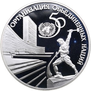 Russia 3 Roubles 1995 - 50 Years of United Nations