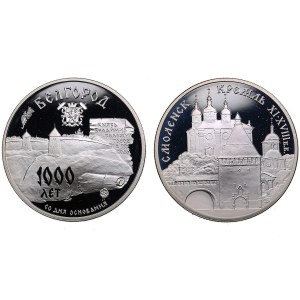 Russia 3 Roubles 1995 (2)
