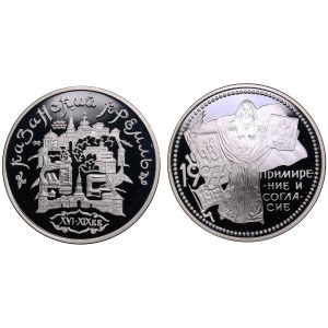 Russia 3 Roubles 1996, 1997 (2)