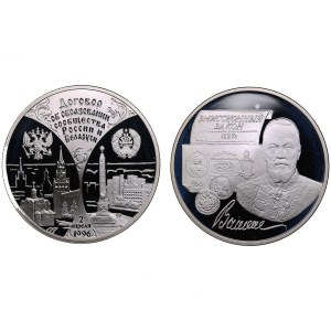 Russia 3 Roubles 1997 (2)