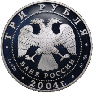 Russia 3 Roubles 2004 - 300 years of Peter I monetary reform