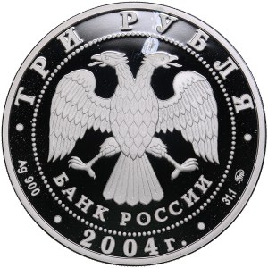 Russia 3 Roubles 2004 - XXVIII Summer Olympic Games, Athens