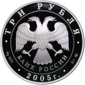 Russia 3 Roubles 2005 - 60th Anniversary - Victory Over Germany