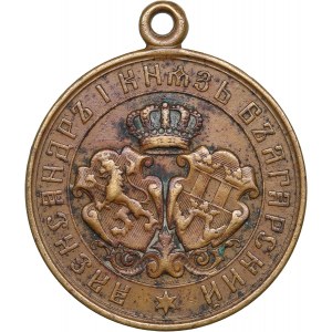 Bulgaria Medal In Commemoration of the Serbian-Bulgarian War of 1885