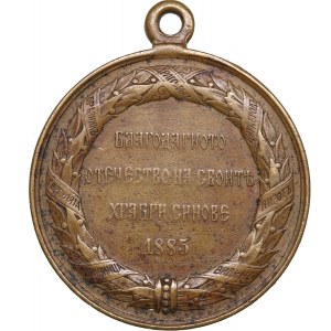 Bulgaria Medal In Commemoration of the Serbian-Bulgarian War of 1885