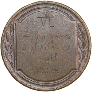 Estonia Athletics medal 1924 - 4th place in 400m run