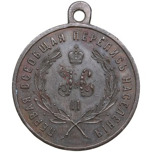 Russia medal For efforts on first general census of the population. 1897