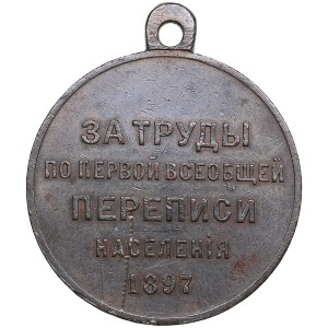 Russia medal For efforts on first general census of the population. 1897