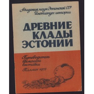 Древние клады Эстонии, 1975