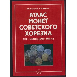 Атлас монет советского хорезма 1338-1340 гг.х. (1920-1922гг.), 2015