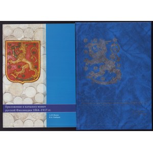 Каталог монет русской Финляндии 1864-1917, 2015