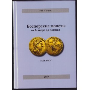 Каталог - Боспорские монеты от Асандра до Котиса I, 2019