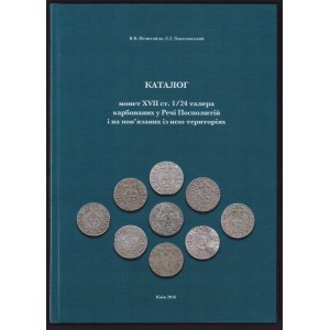 Каталог - монет XVII ст. 1/24 талера, карбованих у Речi Посполитiй i на пов'язаних iз нею територiях, 2016