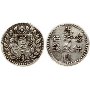 China Sinkiang Province 5 Mace AH1315(1897) Guangxu (1875-1908). Obverse...