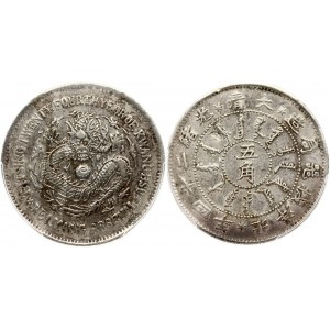 China Chihli Province 50 Cents (1898) Guangxu (1875-1908). Obverse: Two Chinese ideograms surrounded by Manchu words...