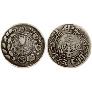 China Sinkiang Province 5 Mace (1906) Guangxu (1875-1908). Obverse: Four Chinese ideograms read top to bottom...