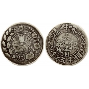 China Sinkiang Province 5 Mace (1906) Guangxu (1875-1908). Obverse: Four Chinese ideograms read top to bottom...