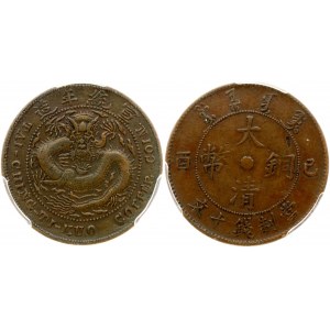 China Empire 10 Cash (1909) Xuantong (1908-1912). Obverse: Four Chinese ideograms read top to bottom; right to left...