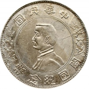 China Republic 1 Yuan (1927) Memento: Birth of the Republic. Obverse: Bust of Sun Yat...
