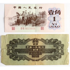 China 1 & 2 Jiao (1953 - 1962) Banknotes. Obverse: Obverse Lettering: 中華人民銀行 貳角 一九五三年 . Reverse Lettering...