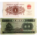 China 1 & 2 Jiao (1953 - 1962) Banknotes. Obverse: Obverse Lettering: 中華人民銀行 貳角 一九五三年 . Reverse Lettering...