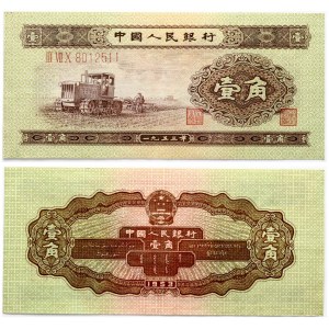 China 1 Jiao 1953 Banknote. Obverse: Farm tractor at left. Lettering: 中華人民銀行 壹角 一九五三年 . Reverse: Arms at center...
