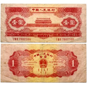 China 1 Yuan 1953 Banknote. Obverse: Gate of the Forbidden City; with value  壹圓  at left and right...