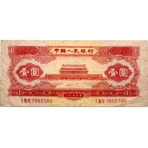 China 1 Yuan 1953 Banknote. Obverse: Gate of the Forbidden City; with value  壹圓  at left and right...