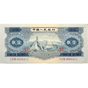 China 2 Yuan 1953 Banknote. Obverse Lettering: 中國人民銀行 貳圓　貳圓 一九五三年 . People's Bank of China Two YuanTwo Yuan Year 1953...