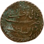 India Mysore 2 Paisa 1219 (1790) Farrukhyab-Hisar Mint. Obverse: Elephant to Left. AM 1219 date above. Reverse...