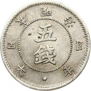 Japan 5 Sen 4 (1871) Meiji (1867-1912). Obverse: Big value within beaded circle; surrounded by legend. Reverse...