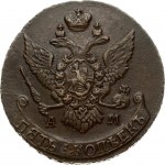 Russia 5 Kopecks 1793 AM. Catherine II (1762-1796). Obverse: Crowned monogram divides date within wreath. Reverse...