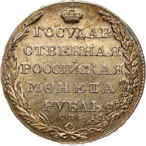 Russia 1 Rouble 1805 СПБ-ФГ St. Petersburg. Alexander I (1801-1825). Obverse: Crowned double imperial eagle. Reverse...