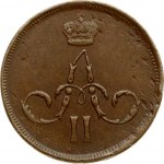Russia 1 Kopeck 1864 EM Alexander II (1854-1881). Obverse: Crowned monogram. Reverse: Crown above value and date...