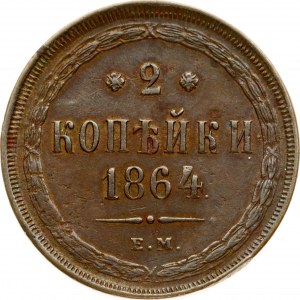 Russia 2 Kopecks 1864 ЕМ Alexander II (1854-1881). Obverse: Coats of arms; ribbons at crown. Reverse: Value above date...