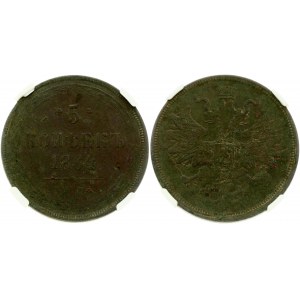 Russia 5 Kopecks 1864 ЕМ Alexander II (1854-1881). Obverse: Coats of arms; ribbons at crown. Reverse: Value above date...