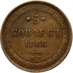 Russia 5 Kopecks 1866 EM Alexander II (1854-1881). Obverse: Ribbons added to crown. Reverse: Value; date within wreath...