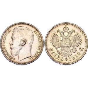 Russia 1 Rouble 1915 ВС R