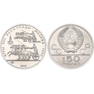 Russia - USSR 150 Roubles 1979 ЛМД