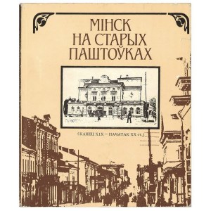 [Minsk auf alten Postkarten] В.М. Целеш, МІНСК НА СТАРЬІХ ПАШТОУКА.