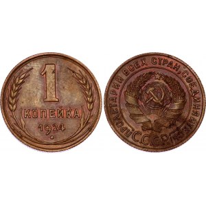 Russia - USSR 1 Kopek 1924