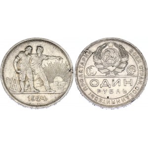 Russia - USSR 1 Rouble 1924 ПЛ