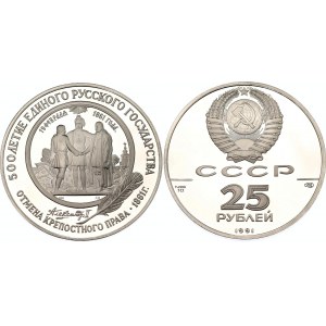 Russia - USSR 25 Roubles 1991 ЛМД