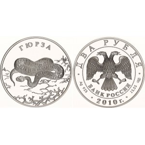 Russian Federation 2 Roubles 2010 СПМД