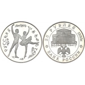 Russian Federation 25 Roubles 1993 ЛМД