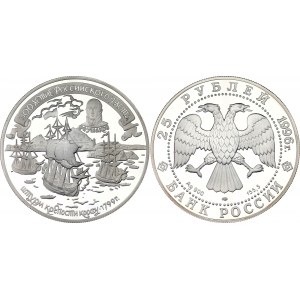 Russian Federation 25 Roubles 1996 ЛМД