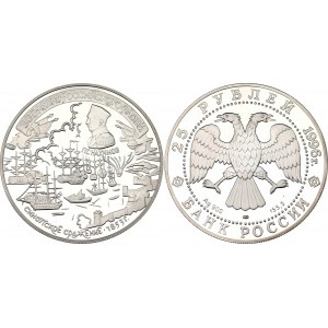 Russian Federation 25 Roubles 1996 ЛМД