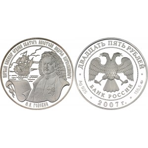 Russian Federation 25 Roubles 2007 ММД