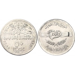 Egypt 50 Pounds 2018 AH 1439