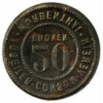 Czechy, VRBNO (Würbenthal), zestaw monet zastępczych (3 sztuki)